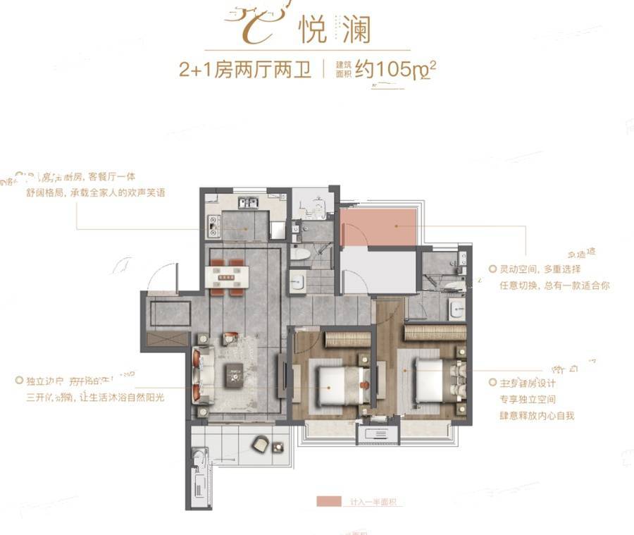 时光悦府3室2厅2卫105㎡户型图