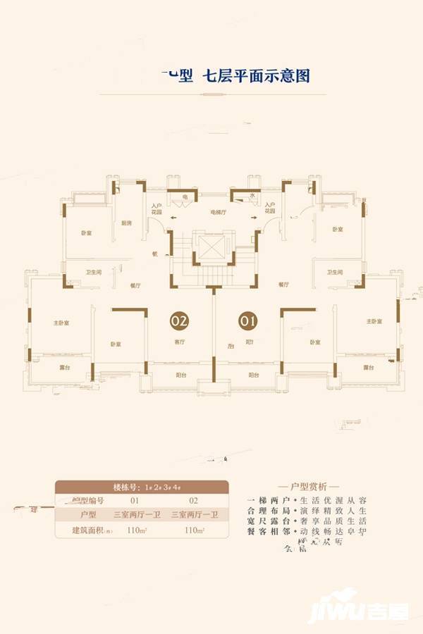 恒大湖山半岛3室2厅1卫110㎡户型图