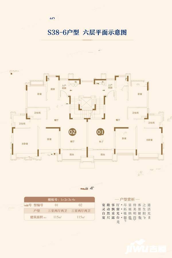 恒大湖山半岛3室2厅2卫115㎡户型图