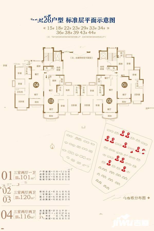 恒大湖山半岛3室2厅2卫116㎡户型图