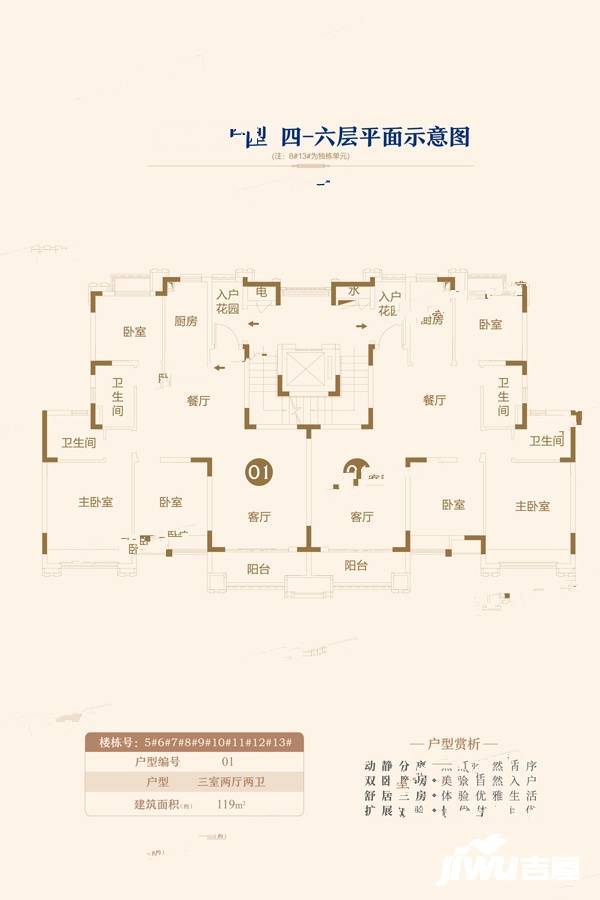 恒大湖山半岛3室2厅2卫119㎡户型图