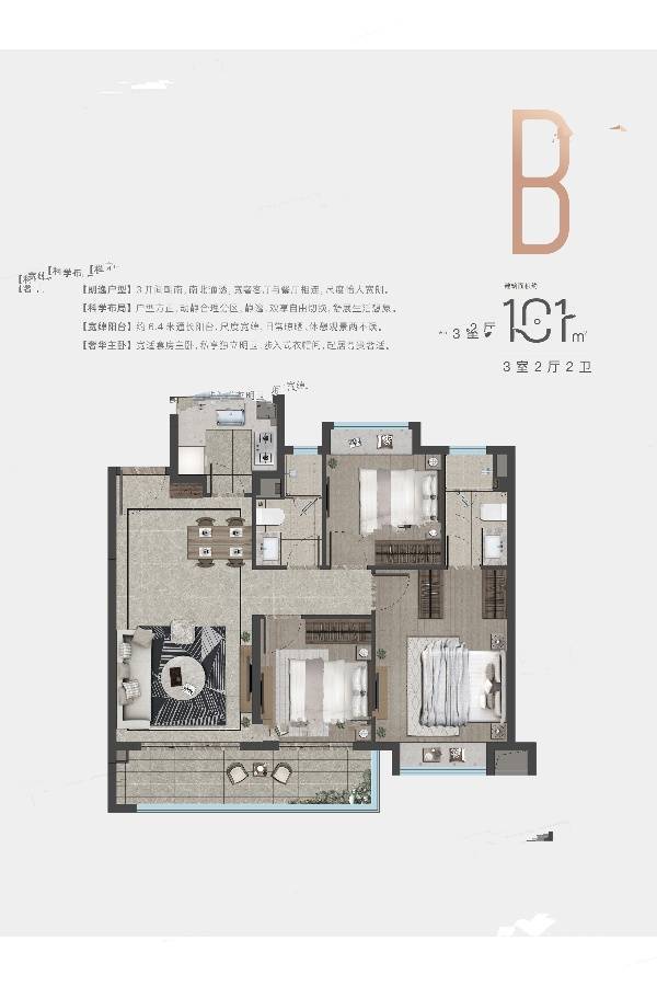 弘阳尚上悦苑3室2厅2卫101㎡户型图