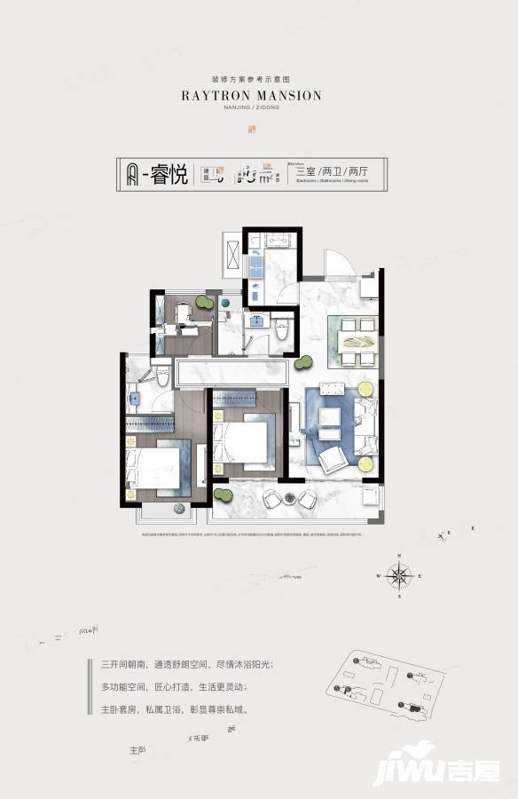 蓝光睿创新筑3室2厅2卫100㎡户型图