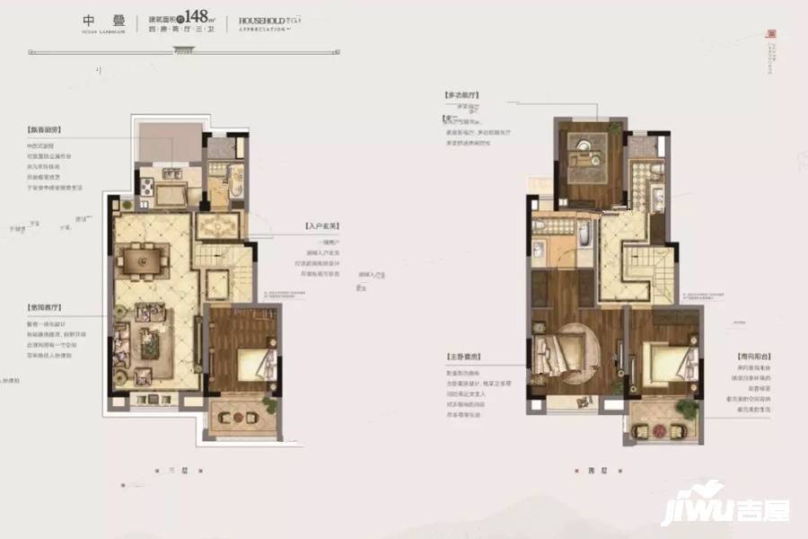 远洋棠悦山水4室2厅3卫148㎡户型图