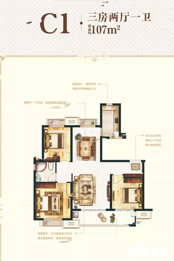 溧水万达广场3室2厅1卫107㎡户型图