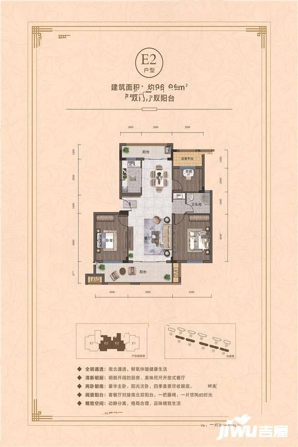 联佳翰林府3室2厅1卫96.3㎡户型图