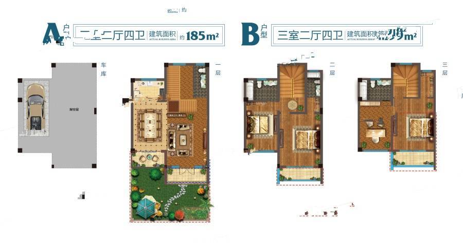 徽佳南山别院3室2厅4卫199㎡户型图