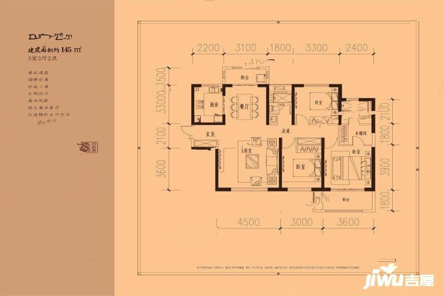 彩虹御苑3室2厅2卫145㎡户型图