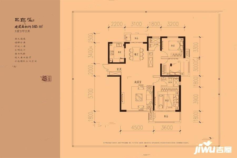 彩虹御苑3室2厅2卫153㎡户型图