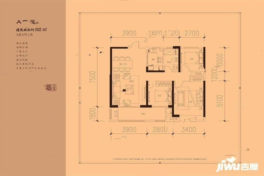 彩虹御苑3室2厅1卫112㎡户型图