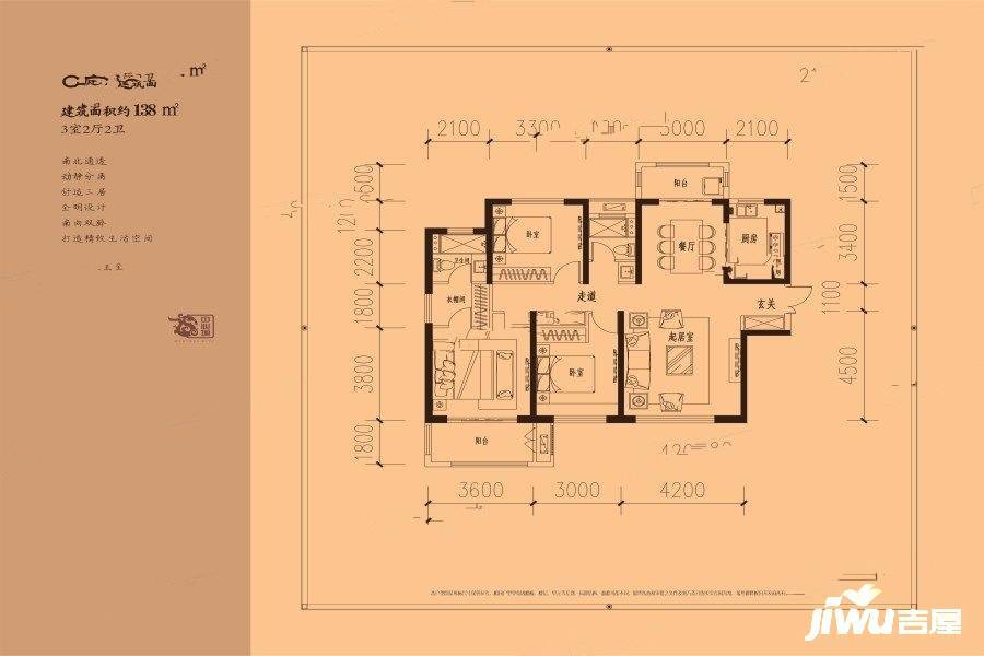 彩虹御苑3室2厅2卫138㎡户型图