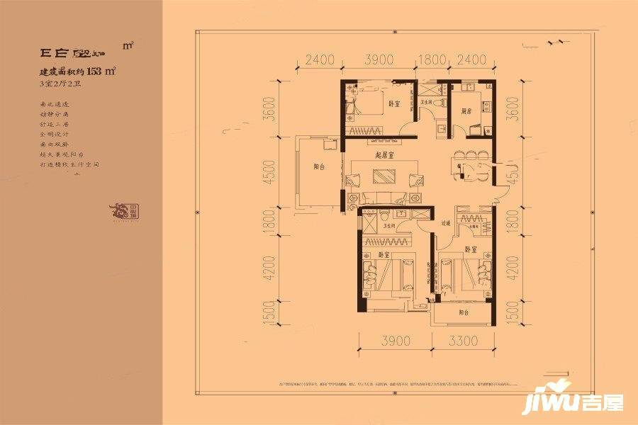 彩虹御苑3室2厅2卫153㎡户型图