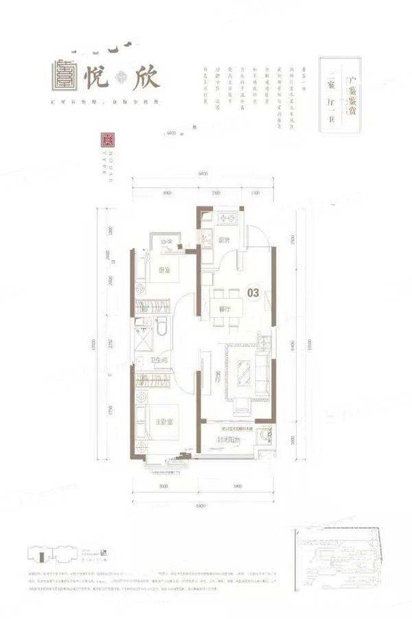 临汾恒大悦龙台(含装修）户型图