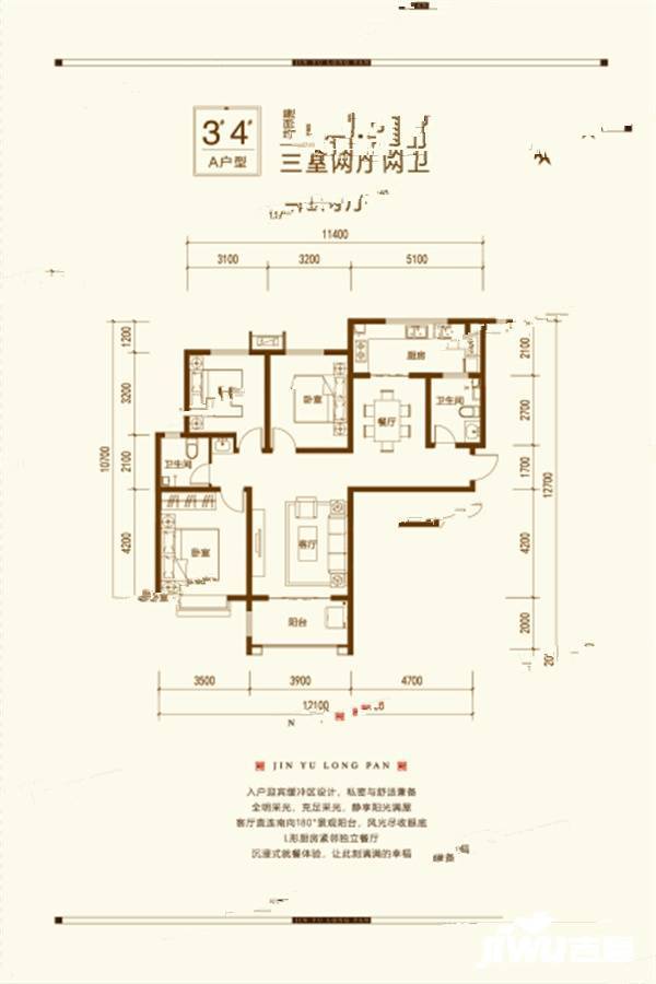 金域龙盘3室2厅2卫129.5㎡户型图