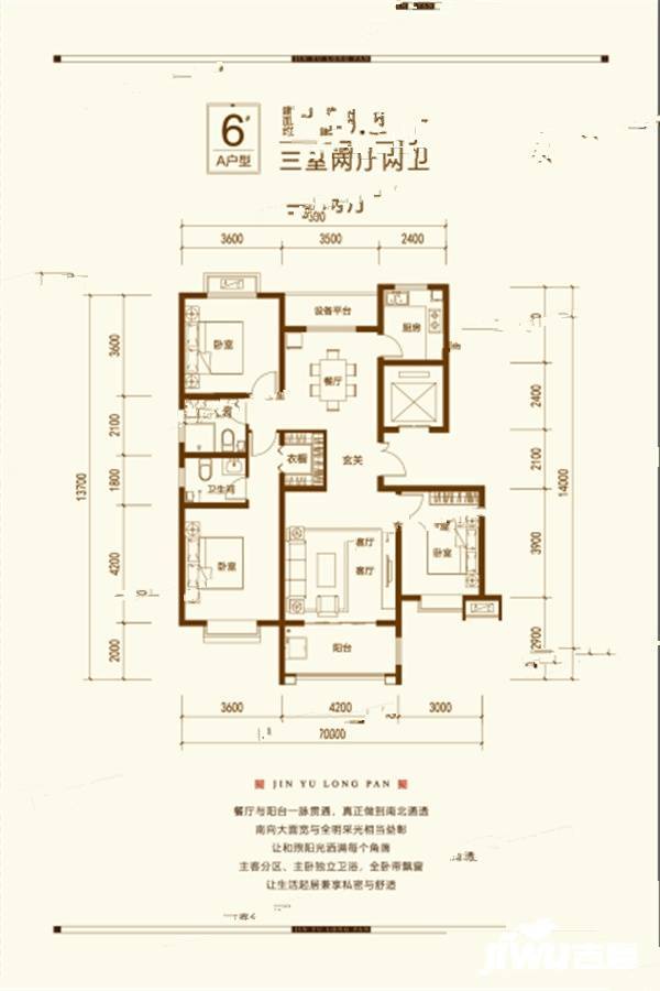 金域龙盘3室2厅2卫134.6㎡户型图