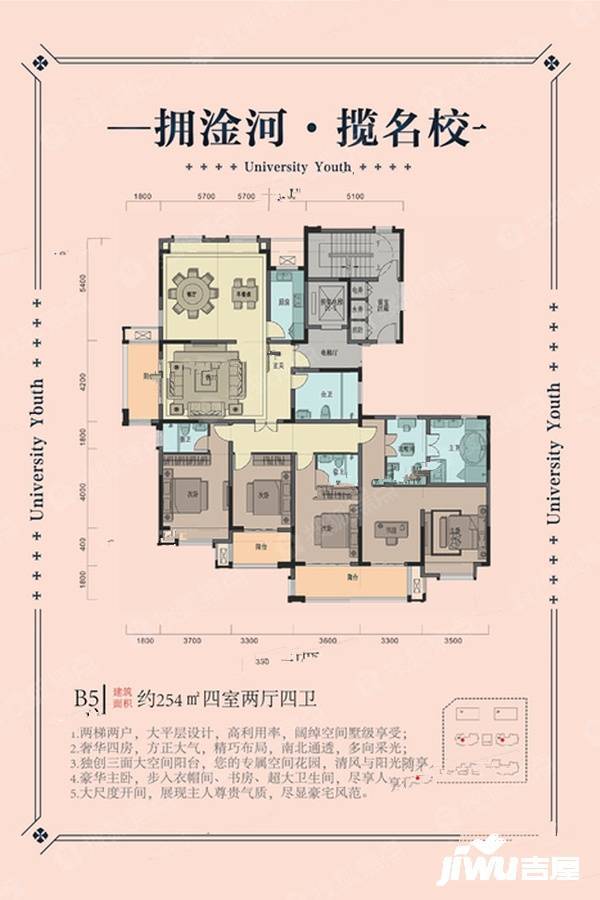 学府方华4室2厅4卫254㎡户型图