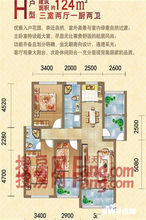 天通苑毕加索花园3室2厅2卫124㎡户型图