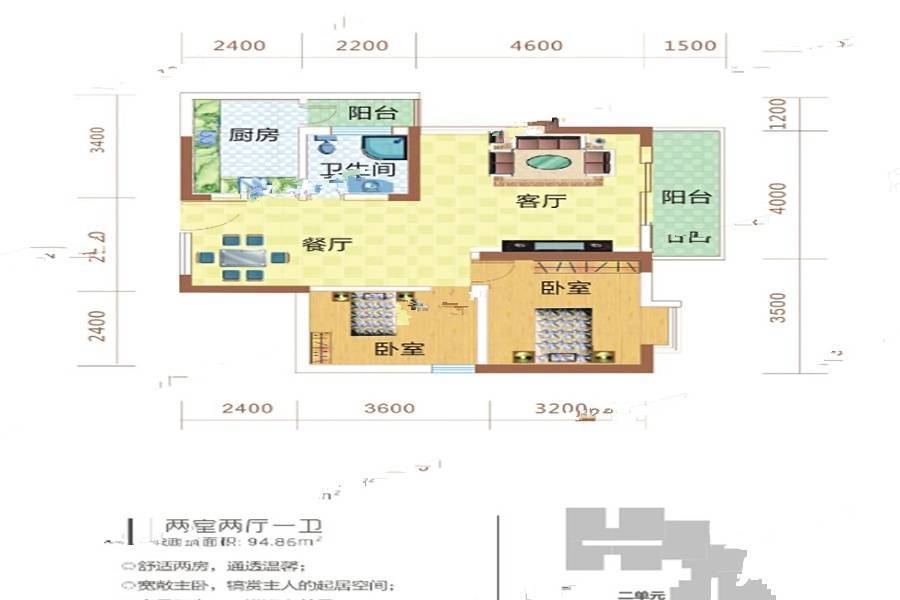 星悦公馆2室2厅1卫94.9㎡户型图