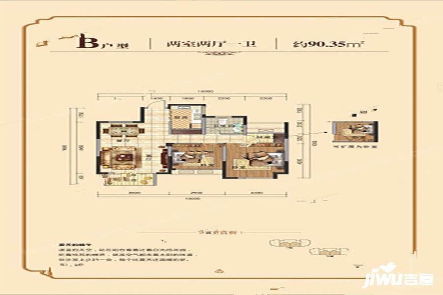 山水一品2室2厅1卫90.3㎡户型图