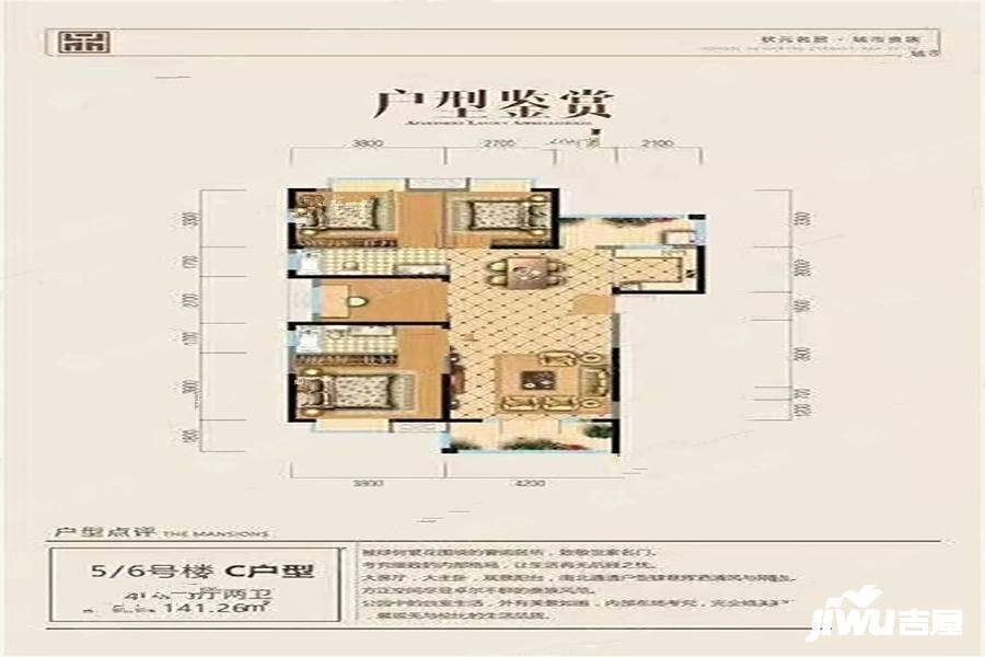 清华城4室2厅2卫141.3㎡户型图