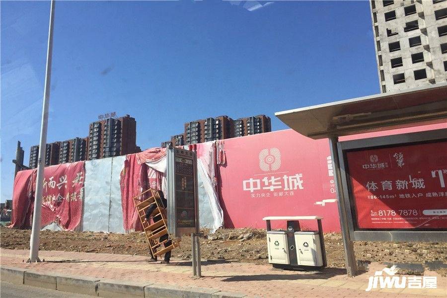 中华城二期领第实景图图片