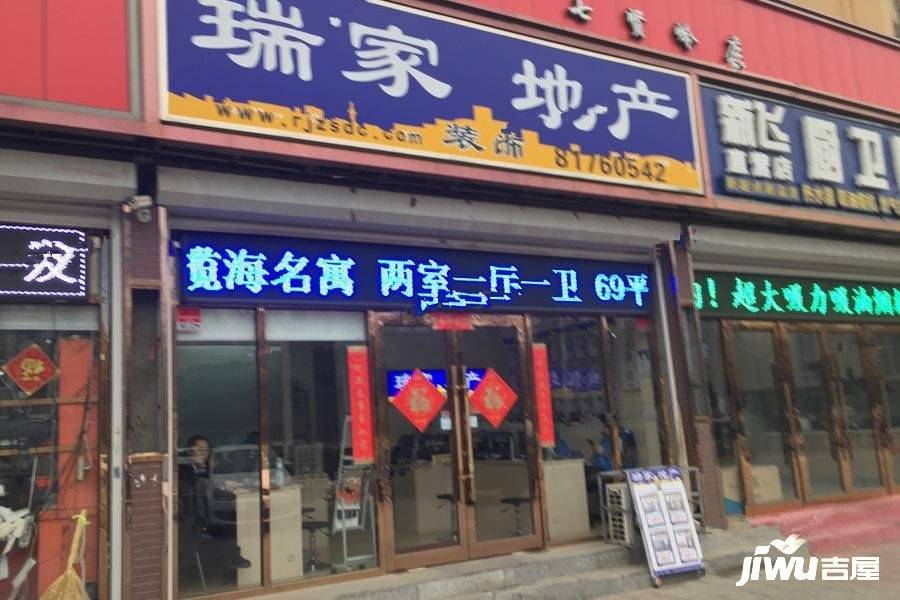 亿海贤府配套图图片