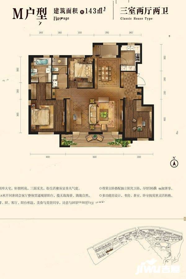 龙湖舜山府3室2厅2卫143㎡户型图