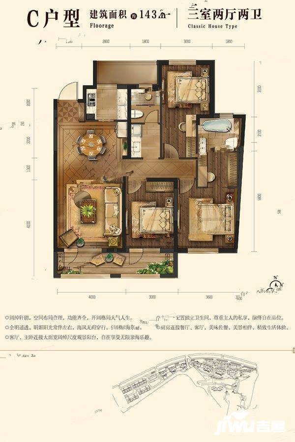 龙湖舜山府3室2厅2卫143㎡户型图