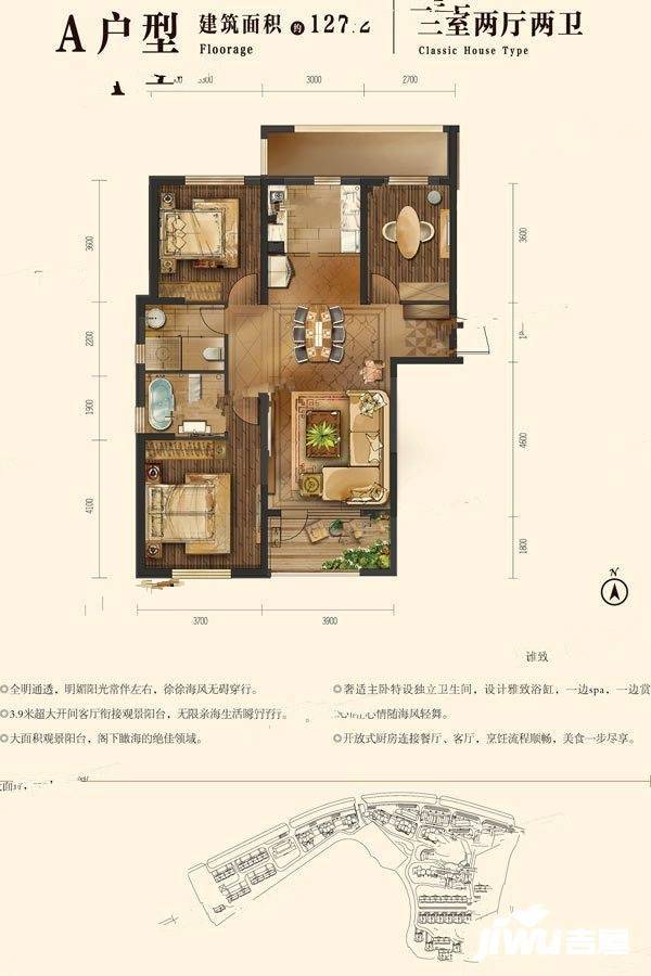 天誉湾3室2厅2卫127㎡户型图