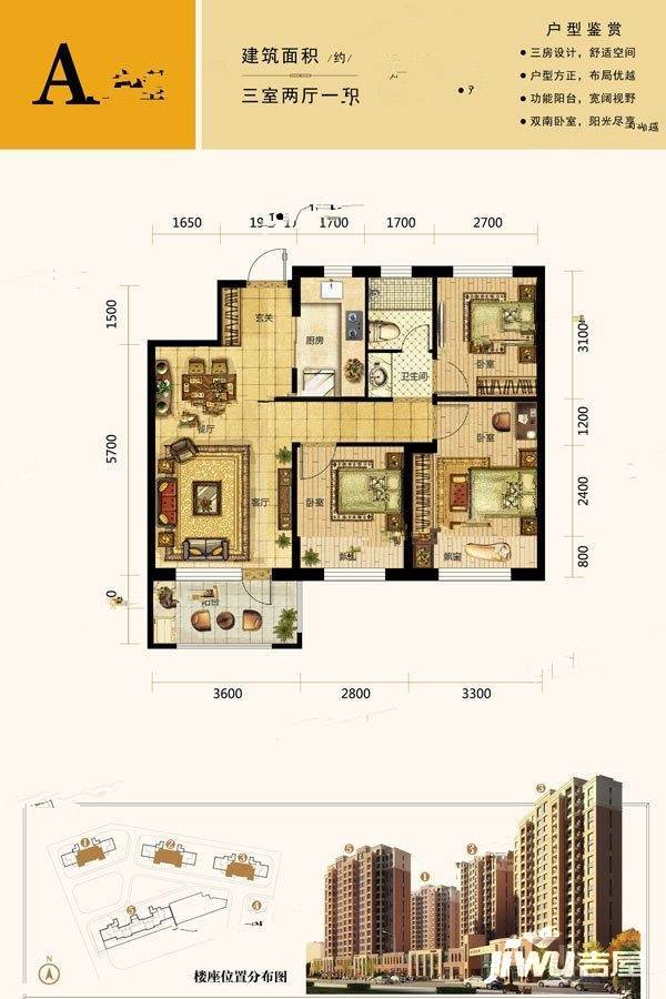 隆昌世家3室2厅1卫88㎡户型图