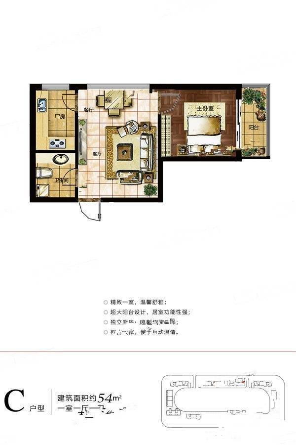 山河滨海花园1室1厅1卫54㎡户型图