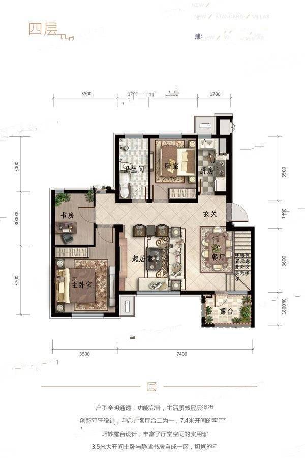 一方五合院4室2厅2卫127㎡户型图