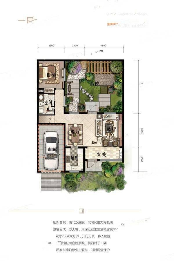 一方五合院3室2厅3卫139㎡户型图