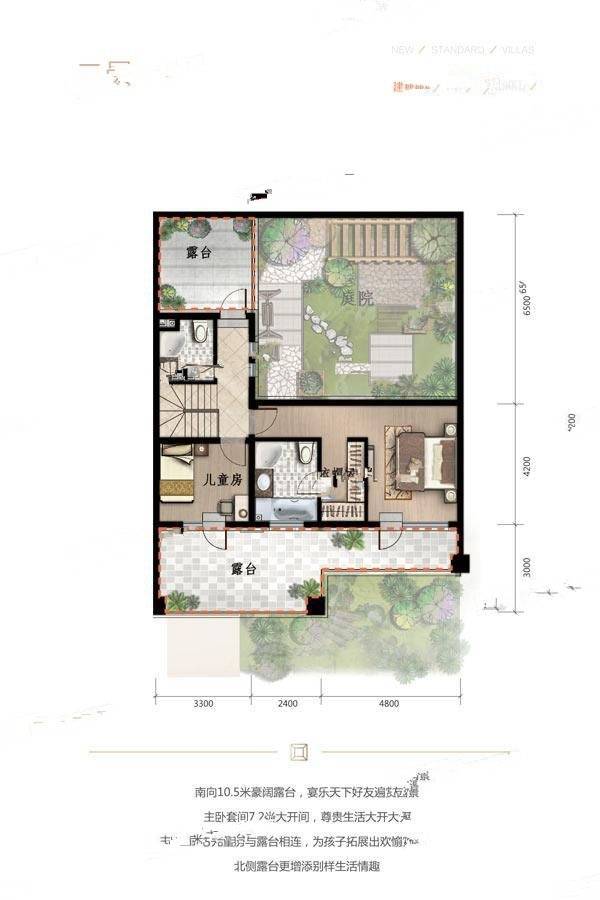 一方五合院3室2厅3卫139㎡户型图