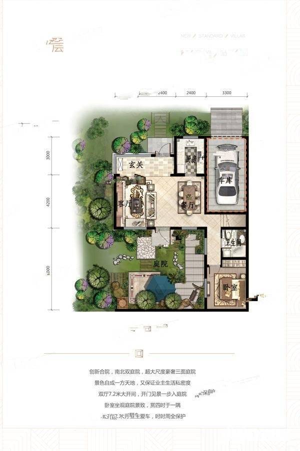 一方五合院4室2厅4卫188㎡户型图