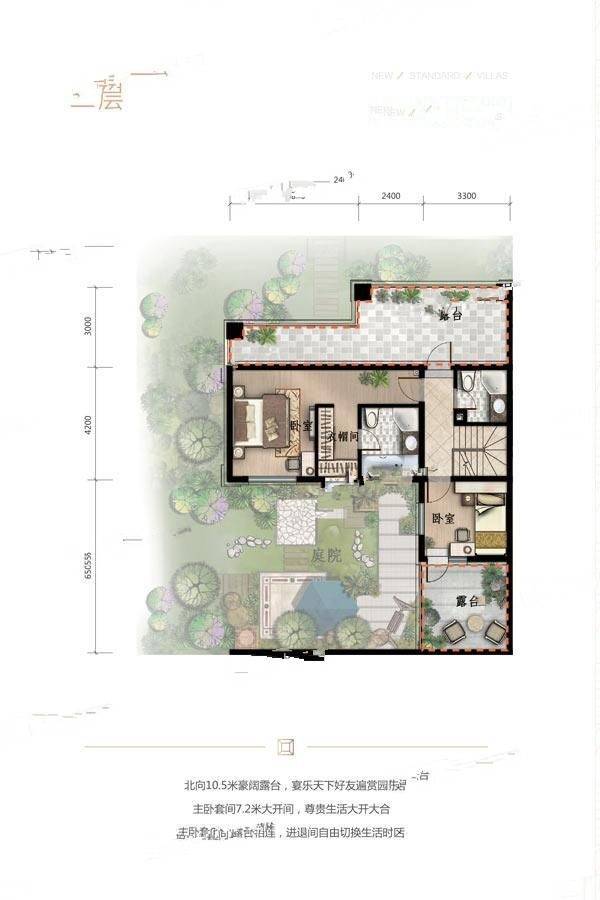 一方五合院4室2厅4卫188㎡户型图