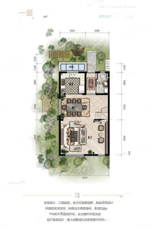 一方五合院3室2厅3卫152㎡户型图