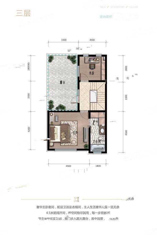 一方五合院3室2厅3卫152㎡户型图