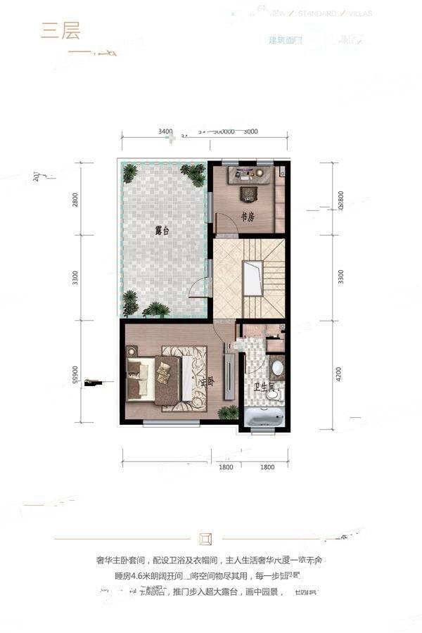 一方五合院3室2厅3卫152㎡户型图