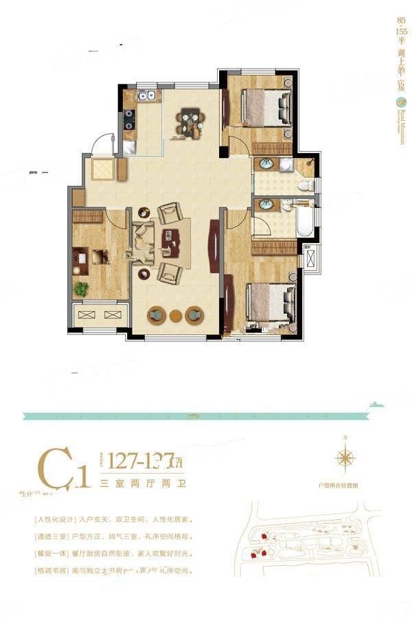 恒峰天泉小镇3室2厅2卫127㎡户型图