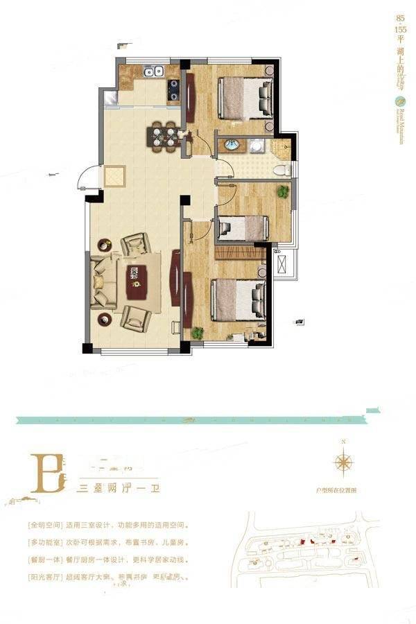 恒峰天泉小镇3室2厅1卫104㎡户型图