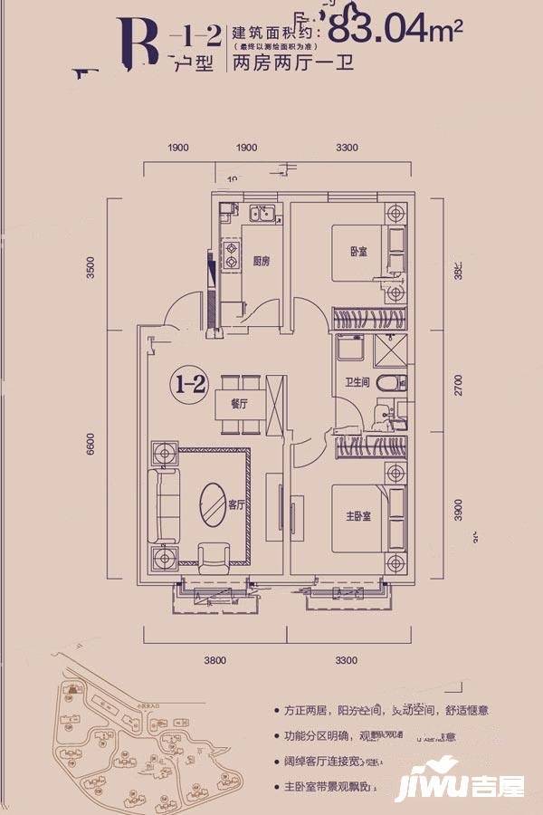 大连恒大雅苑2室2厅1卫83㎡户型图