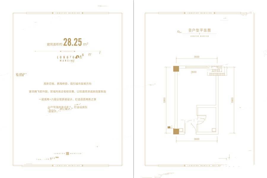 大连龙湖天琅1室1厅1卫28.3㎡户型图