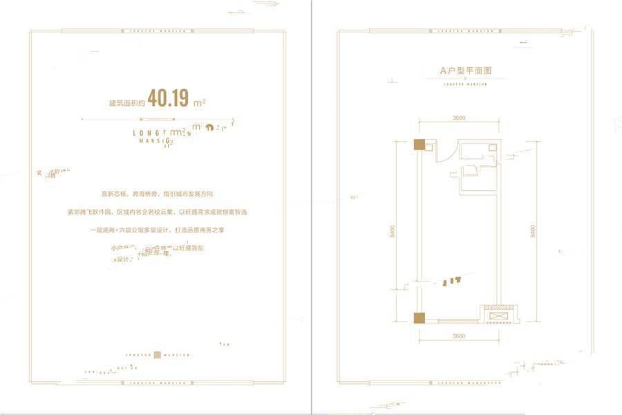 大连龙湖天琅1室1厅1卫40.2㎡户型图