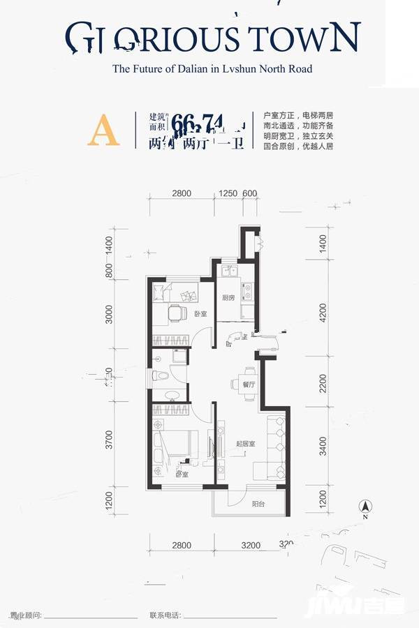 国合锦城2室2厅1卫66㎡户型图