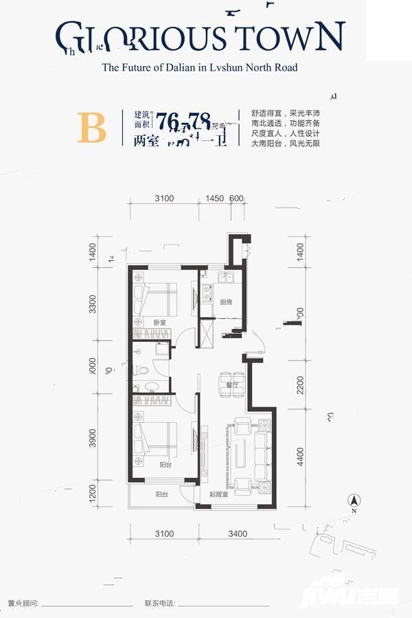 国合锦城2室2厅1卫76㎡户型图