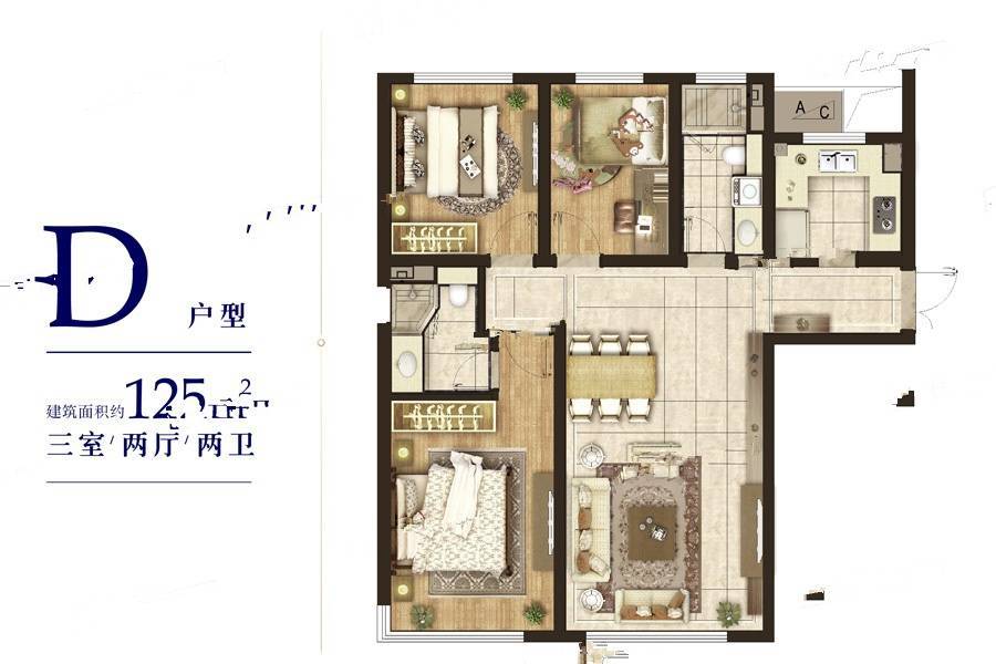 万科誉澜道3室2厅2卫125㎡户型图