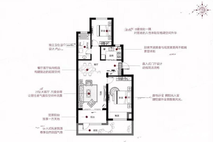 裕和苑2室2厅1卫88㎡户型图