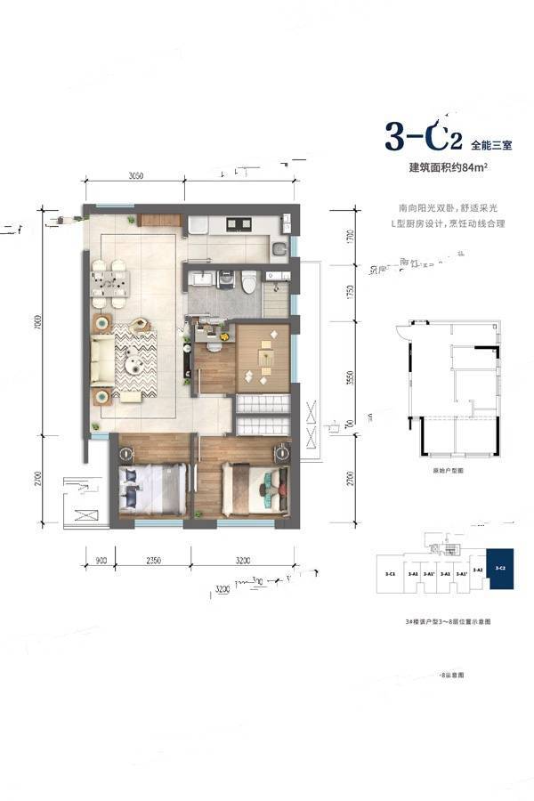 龙湖唐宁ONE3室1厅1卫84㎡户型图