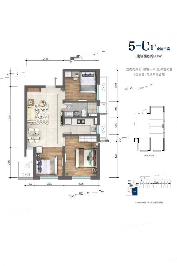 龙湖唐宁ONE
                                                            3房2厅1卫
